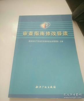 《专利审查指南》（2023）专利权期限补偿相关规定